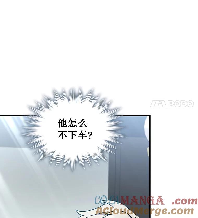 《噬龙魔法师》8.光的指引 第37页