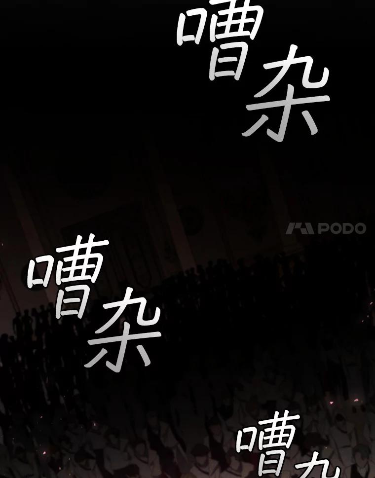 《噬龙魔法师》8.光的指引 第11页