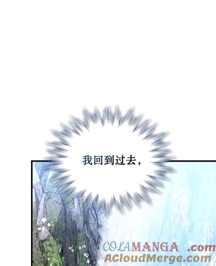 《噬龙魔法师》8.光的指引 第89页