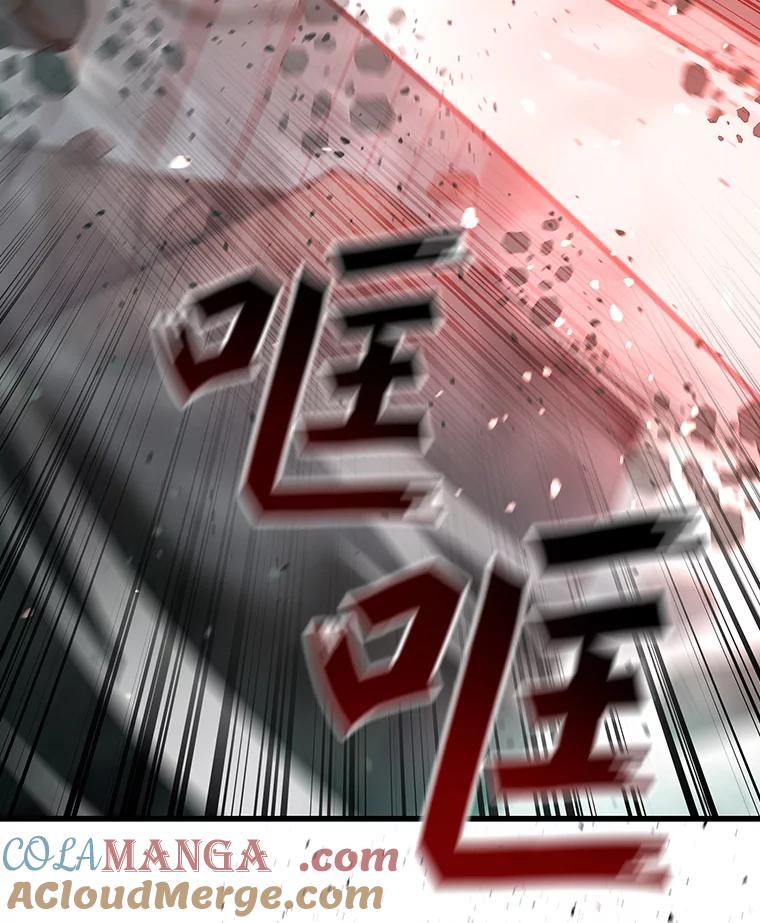 《噬龙魔法师》8.光的指引 第141页
