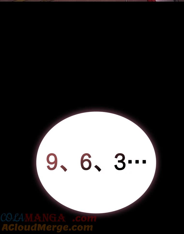 《噬龙魔法师》8.光的指引 第13页