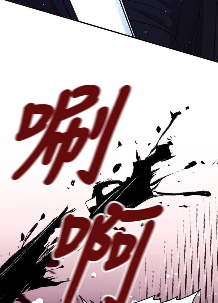 《解救好战丈夫的女儿》第9话 第52页