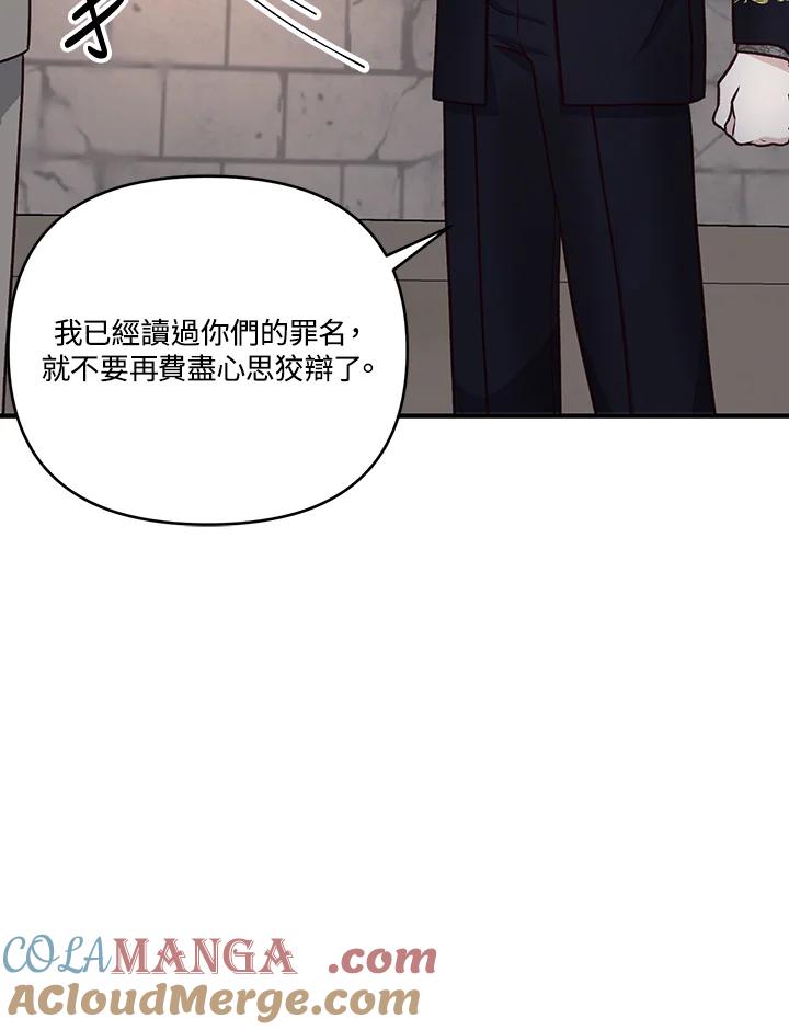 《解救好战丈夫的女儿》第9话 第41页
