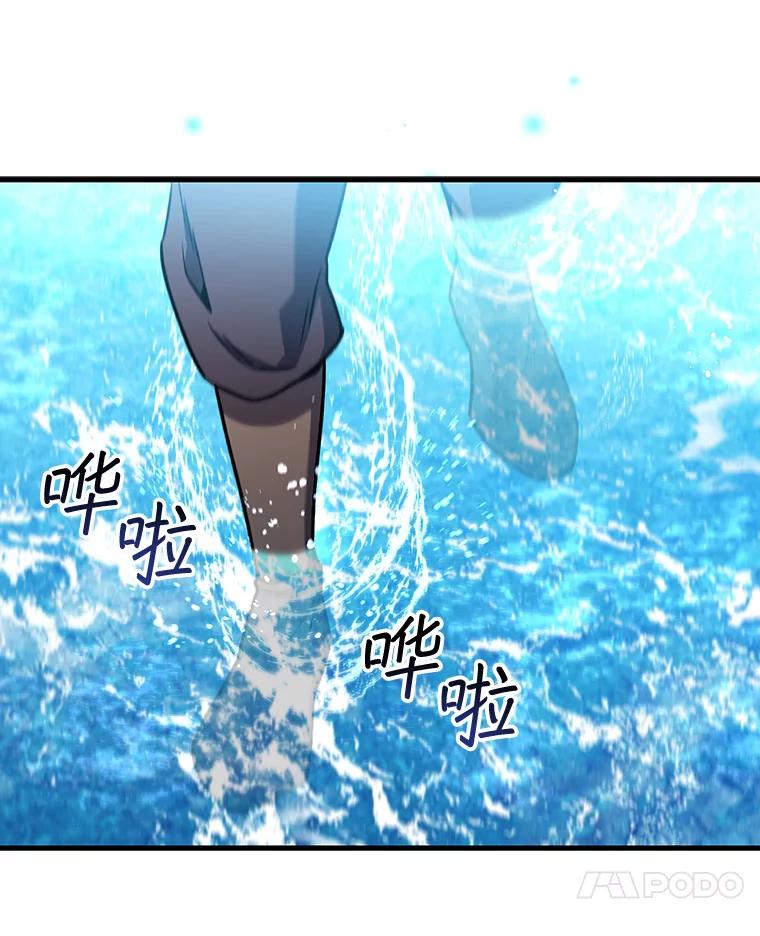 《噬龙魔法师》8.光的指引 第88页