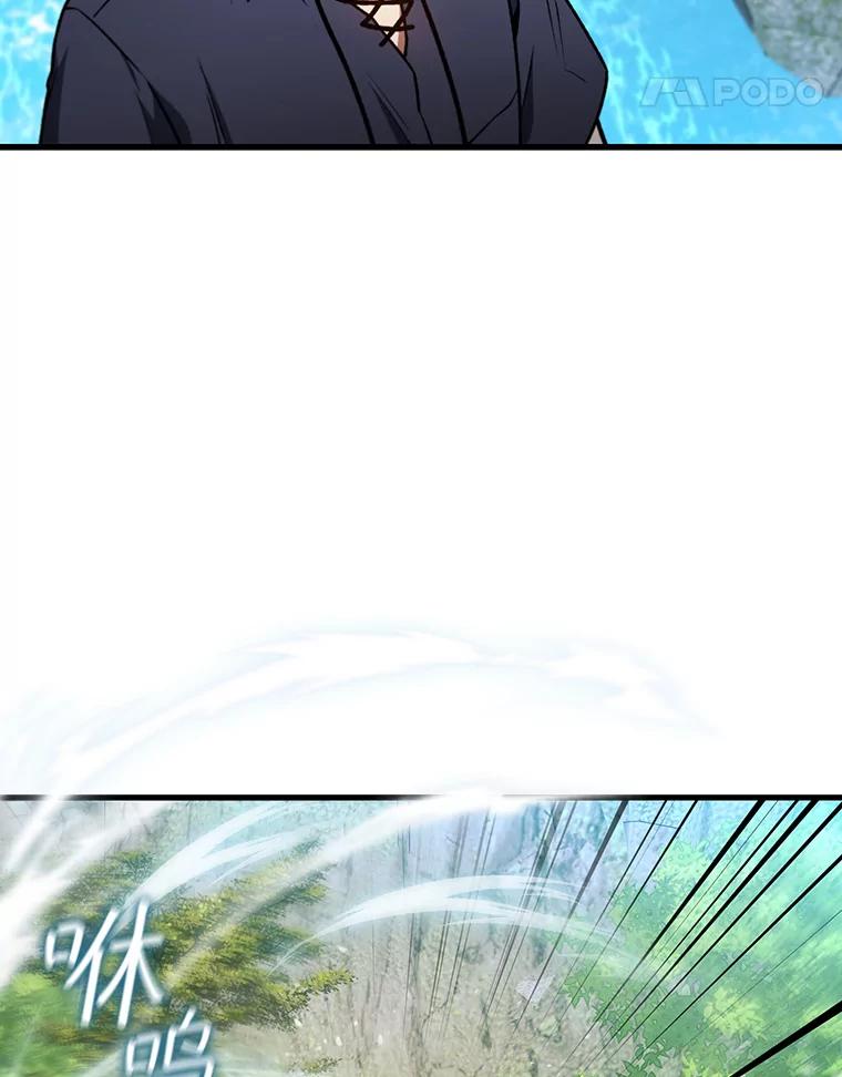 《噬龙魔法师》8.光的指引 第106页