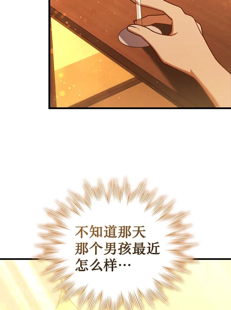 《噬龙魔法师》8.光的指引 第30页