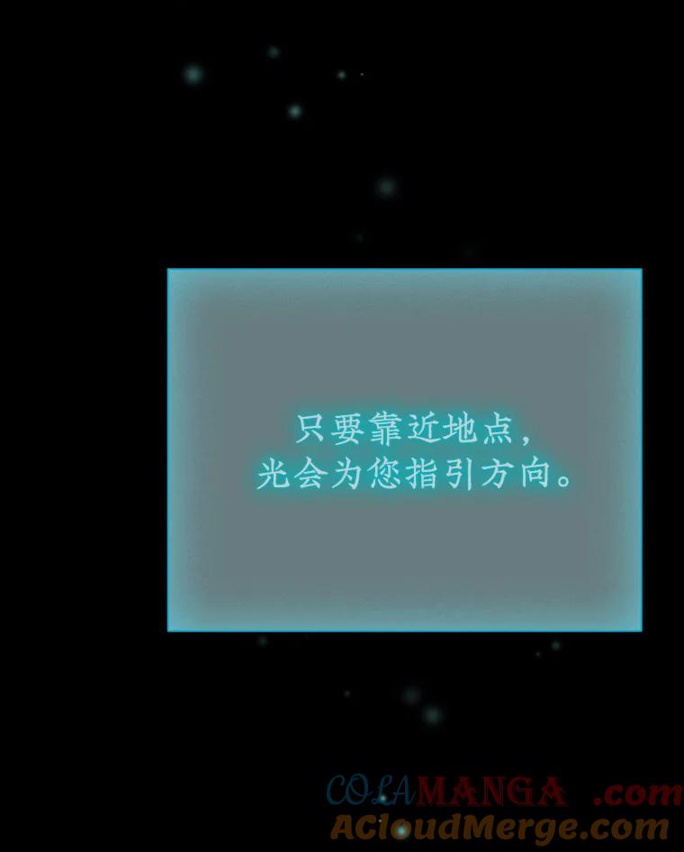 《噬龙魔法师》8.光的指引 第61页