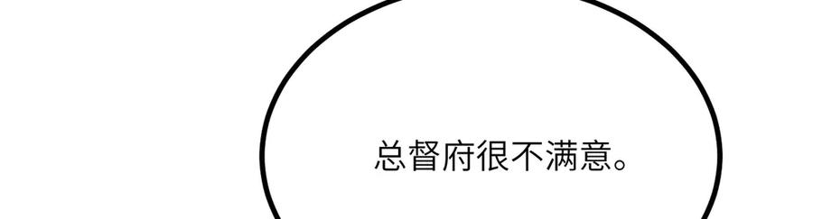 《我死后，化身武道天魔》第29话 地下城矿工 第210页