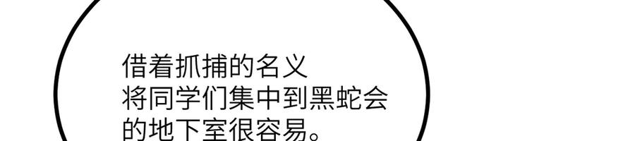 《我死后，化身武道天魔》第29话 地下城矿工 第192页