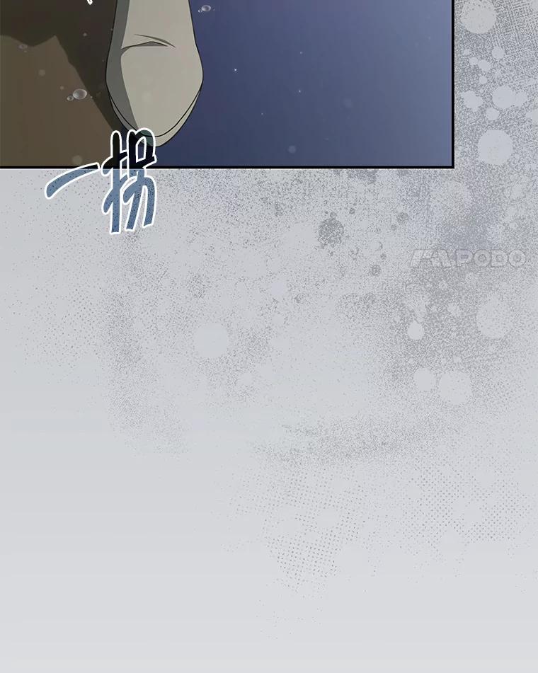 《被关在网游里了》51.魔物朋友 第4页