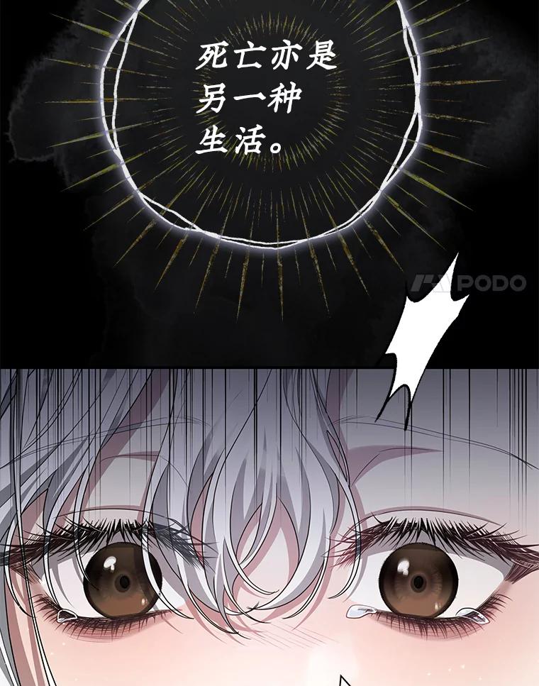 《被关在网游里了》51.魔物朋友 第71页