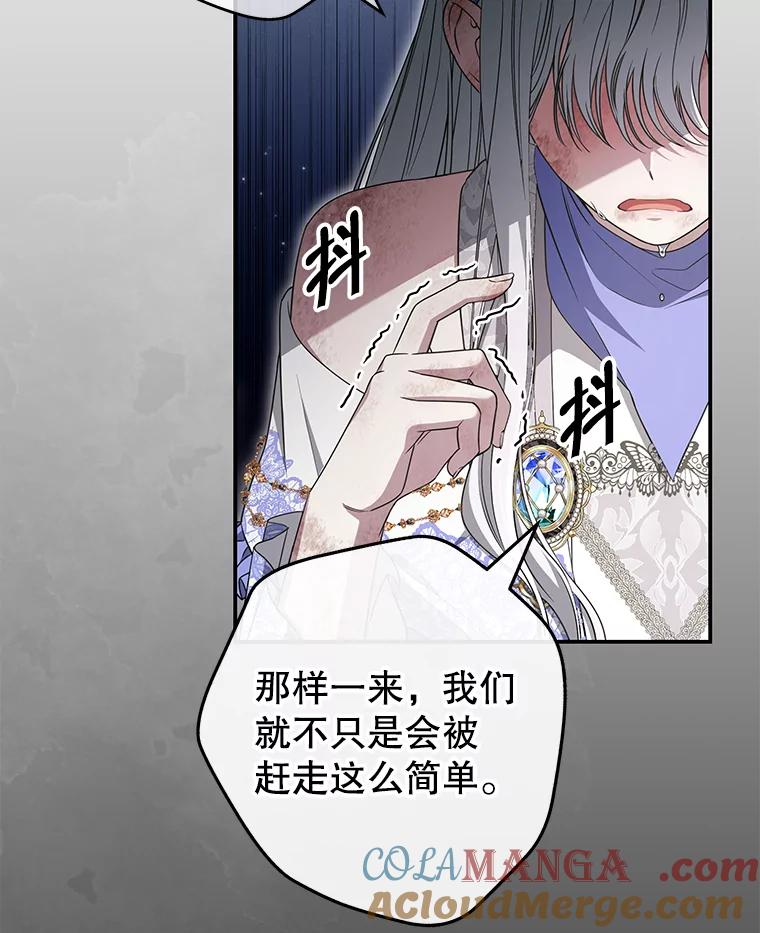 《被关在网游里了》51.魔物朋友 第25页