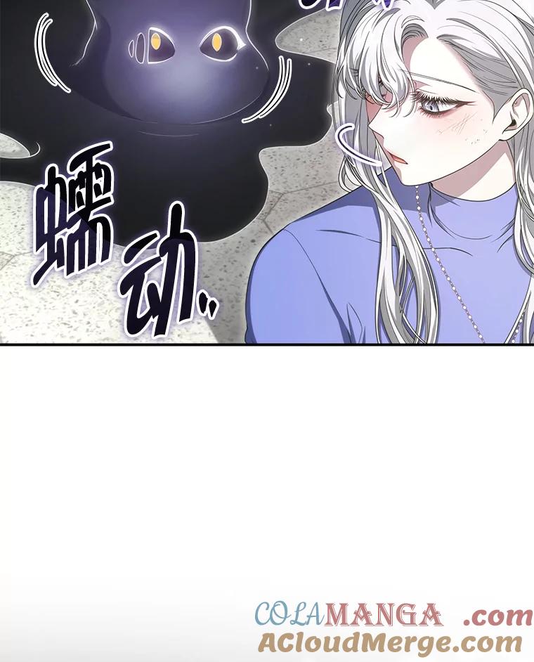 《被关在网游里了》51.魔物朋友 第49页