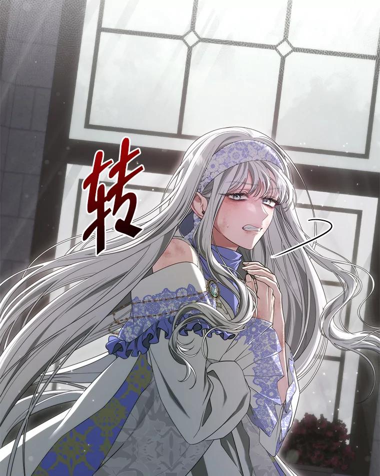 《被关在网游里了》51.魔物朋友 第8页