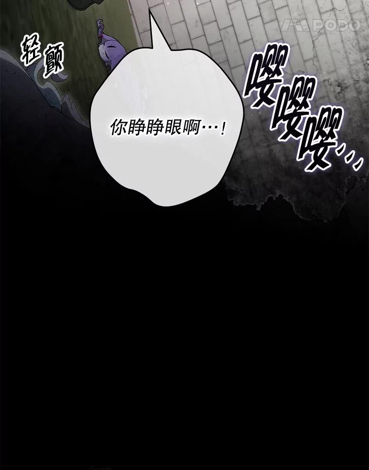 《被关在网游里了》51.魔物朋友 第68页