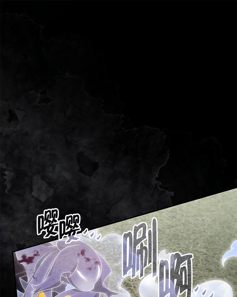 《被关在网游里了》51.魔物朋友 第84页