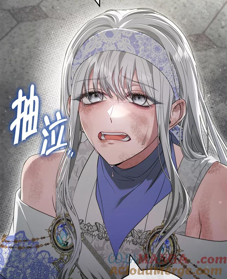 《被关在网游里了》51.魔物朋友 第21页