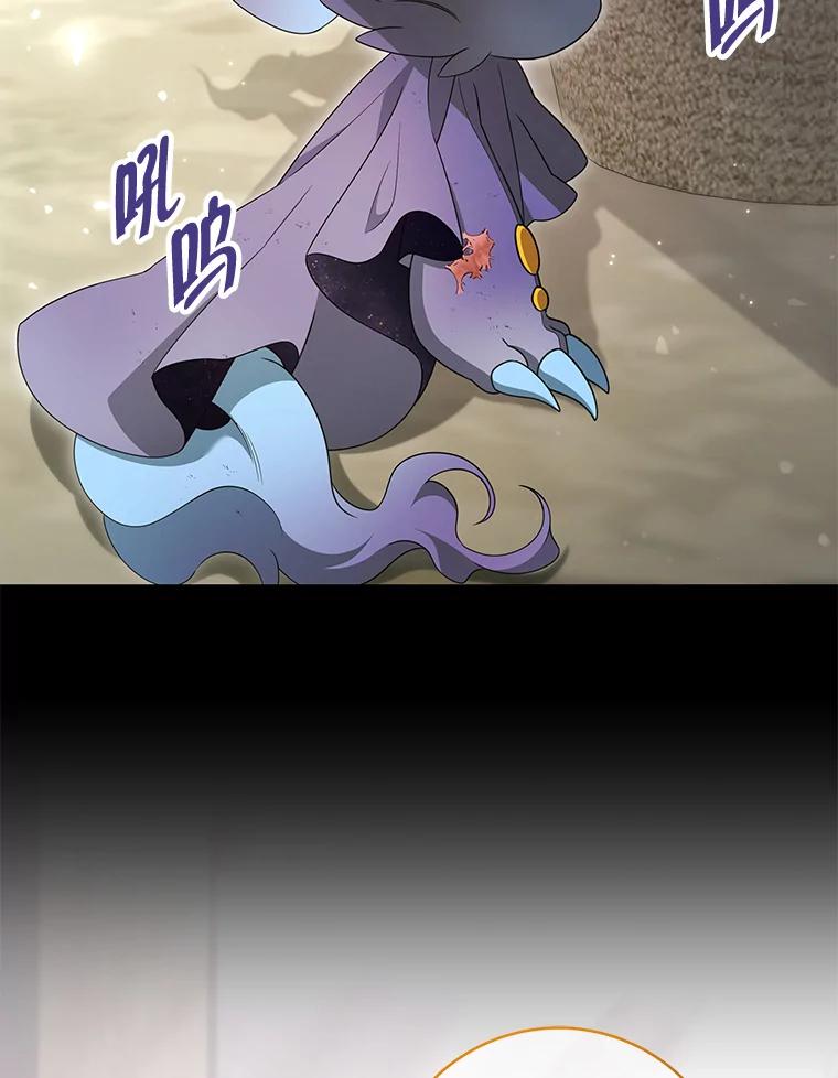 《被关在网游里了》51.魔物朋友 第55页