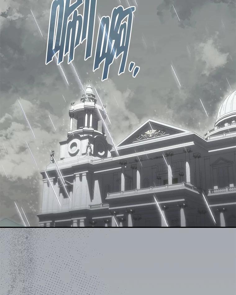 《被关在网游里了》51.魔物朋友 第2页