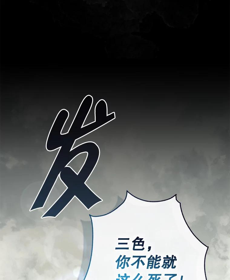 《被关在网游里了》51.魔物朋友 第82页