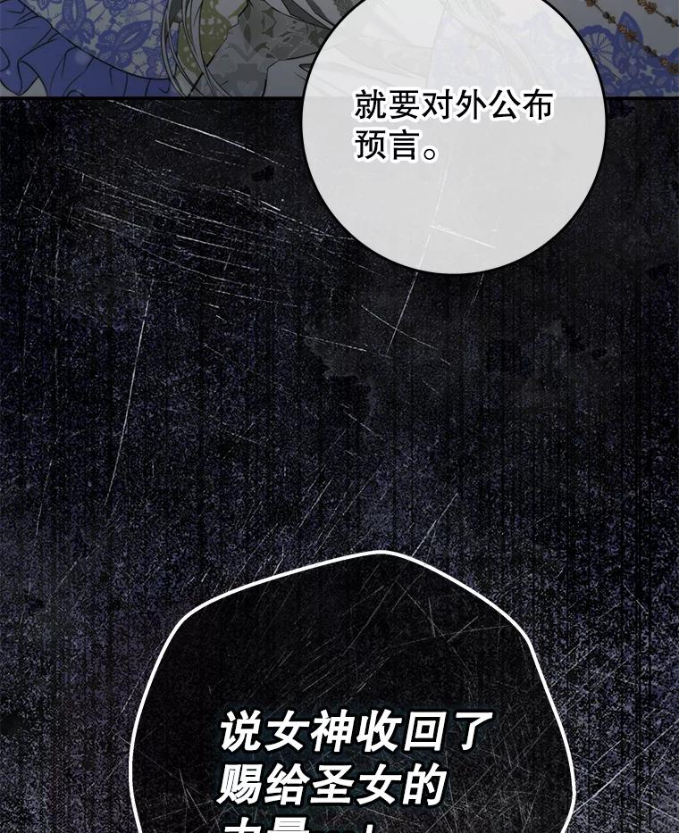 《被关在网游里了》51.魔物朋友 第22页
