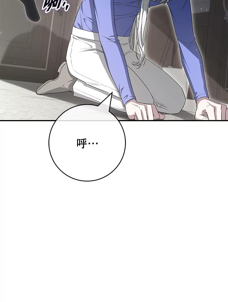 《被关在网游里了》51.魔物朋友 第46页