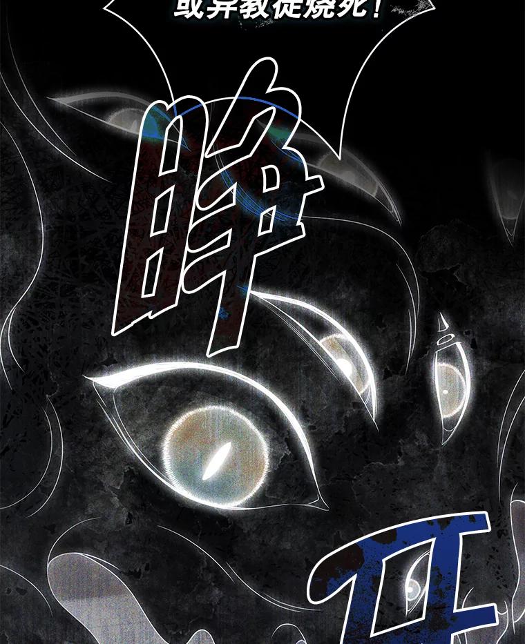 《被关在网游里了》51.魔物朋友 第28页