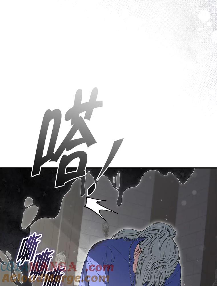 《被关在网游里了》51.魔物朋友 第45页