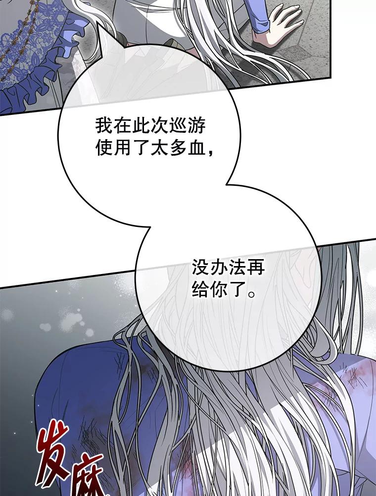 《被关在网游里了》51.魔物朋友 第42页