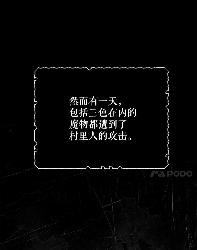 《被关在网游里了》51.魔物朋友 第64页