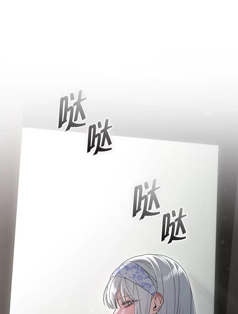 《被关在网游里了》51.魔物朋友 第39页