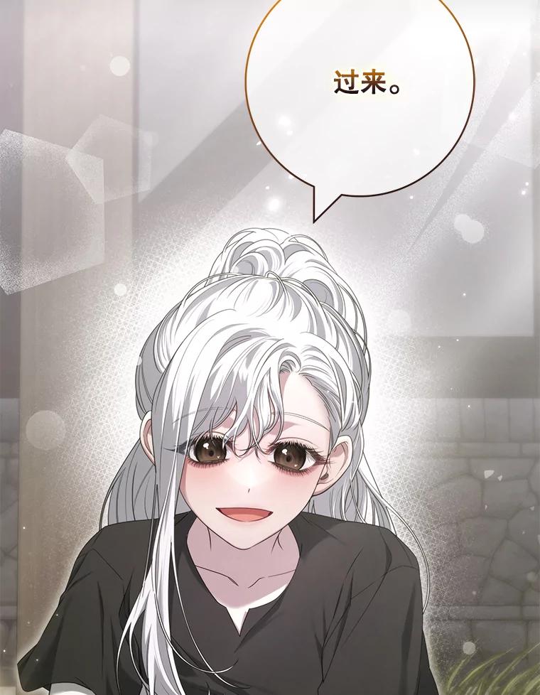 《被关在网游里了》51.魔物朋友 第56页