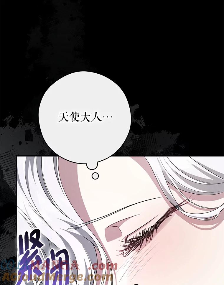 《被关在网游里了》51.魔物朋友 第69页