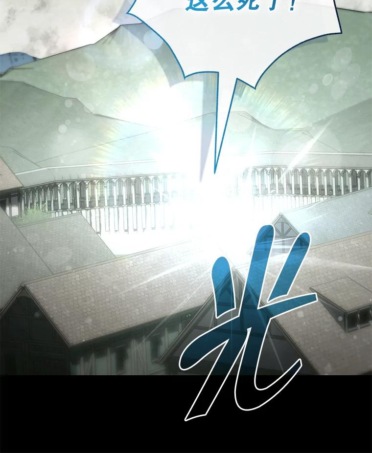 《被关在网游里了》51.魔物朋友 第83页