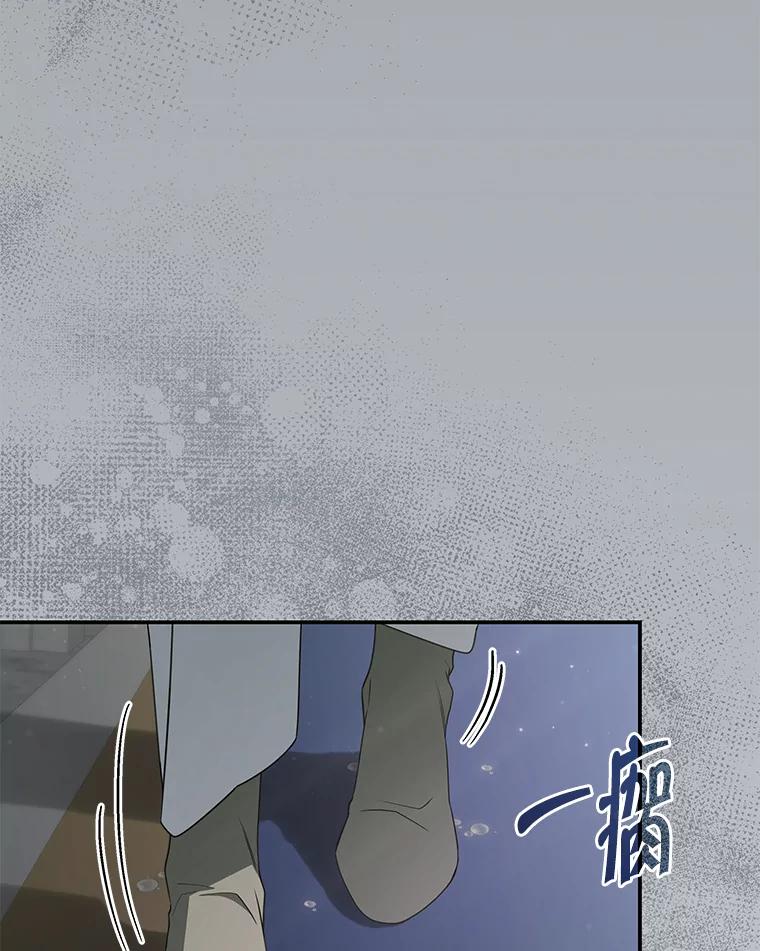 《被关在网游里了》51.魔物朋友 第3页