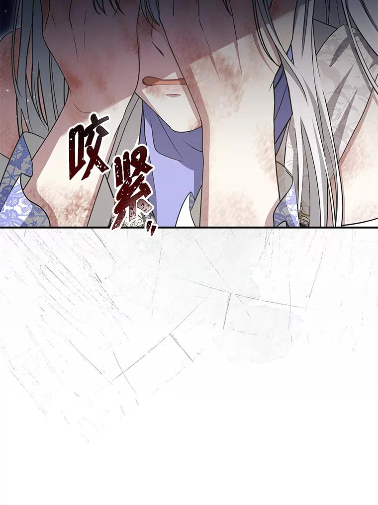 《被关在网游里了》51.魔物朋友 第18页