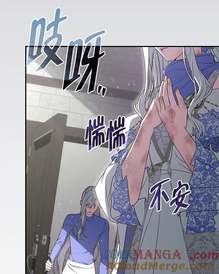 《被关在网游里了》51.魔物朋友 第5页