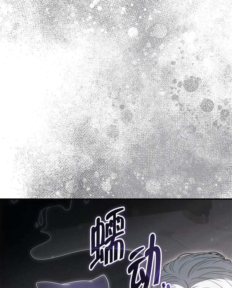 《被关在网游里了》51.魔物朋友 第48页