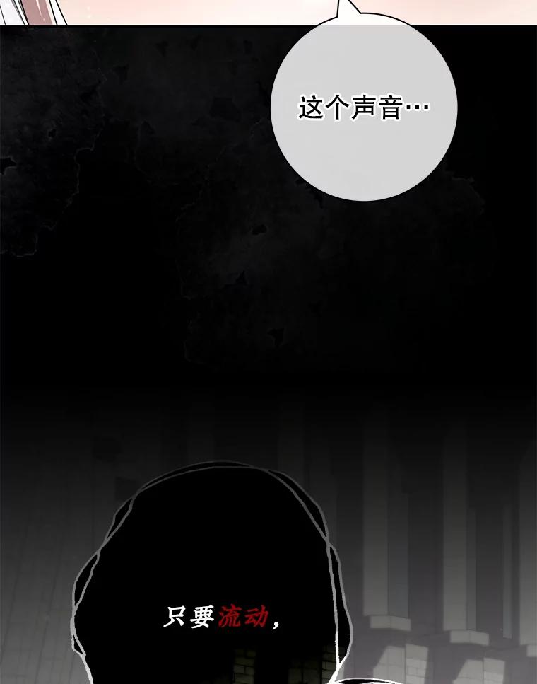 《被关在网游里了》51.魔物朋友 第72页