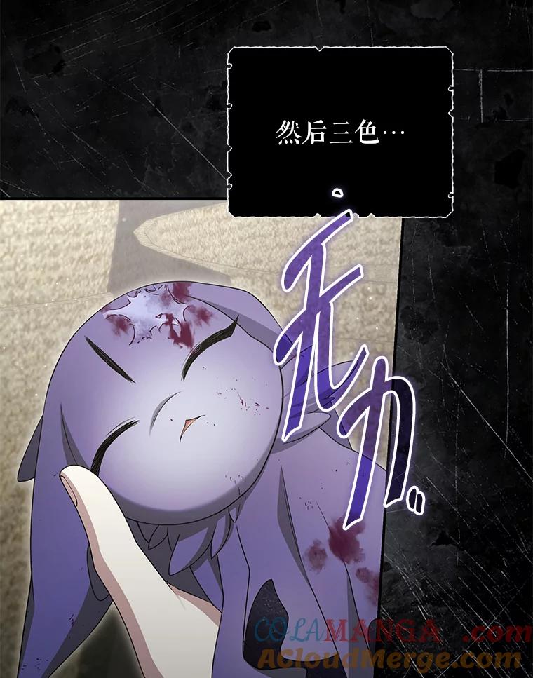 《被关在网游里了》51.魔物朋友 第65页