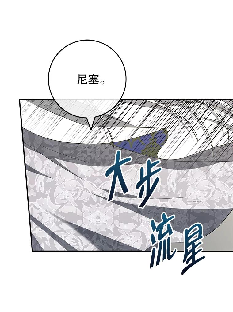 《被关在网游里了》51.魔物朋友 第10页