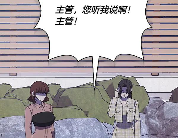 《不健全恋爱》第53话 撕破脸 第72页