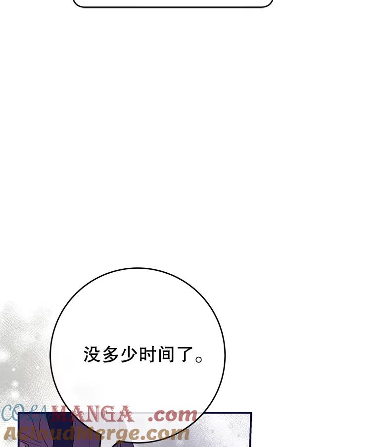 《被关在网游里了》54.阻止假灾难 第91页