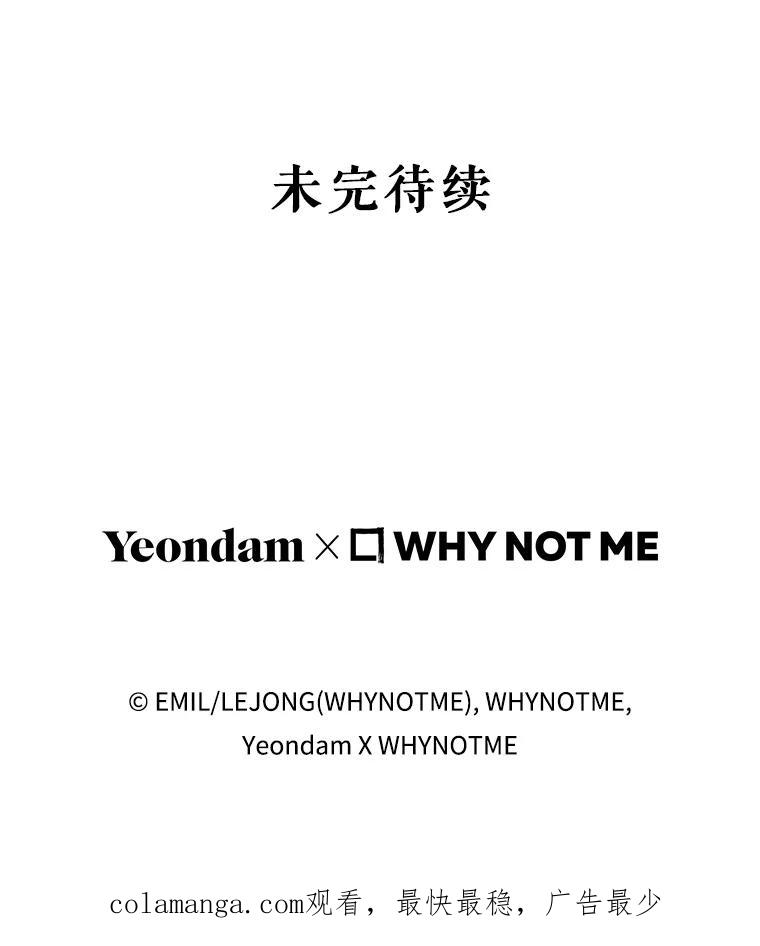 《被关在网游里了》54.阻止假灾难 第96页