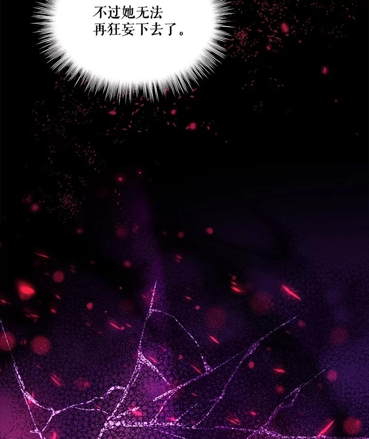 重生为神兽宝宝 - 62.打赌 - 第40张图