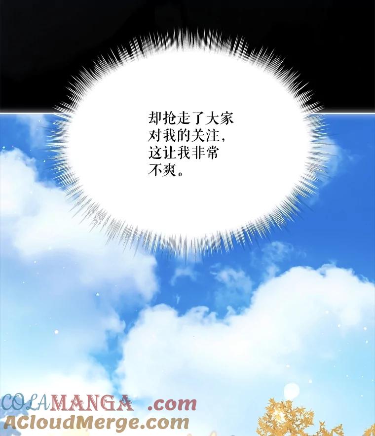 重生为神兽宝宝 - 62.打赌 - 第37张图