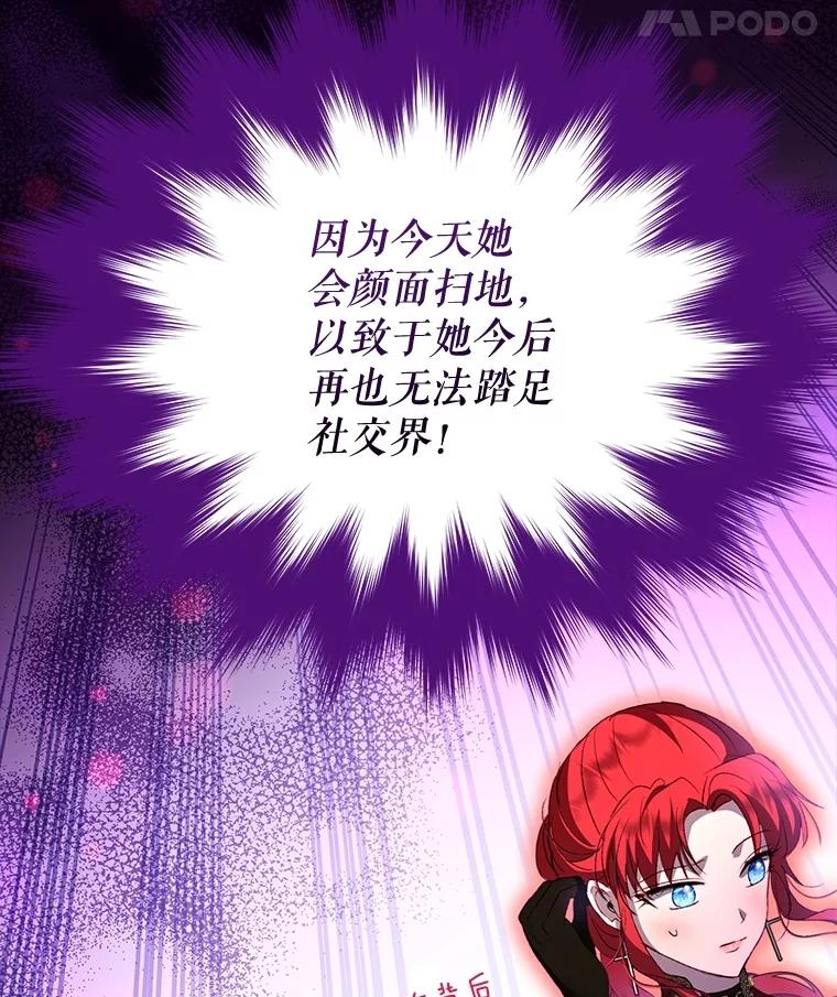 重生为神兽宝宝 - 62.打赌 - 第42张图