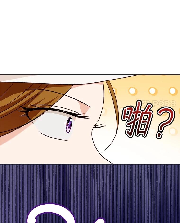 重生为神兽宝宝 - 63.完胜 - 第60张图