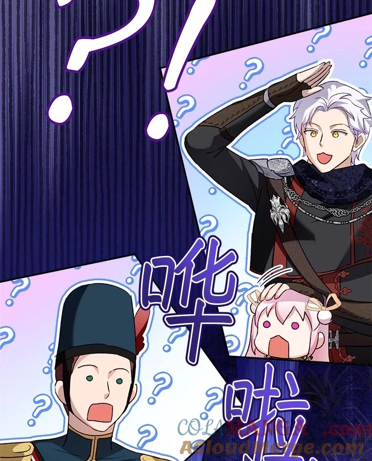 重生为神兽宝宝 - 63.完胜 - 第61张图