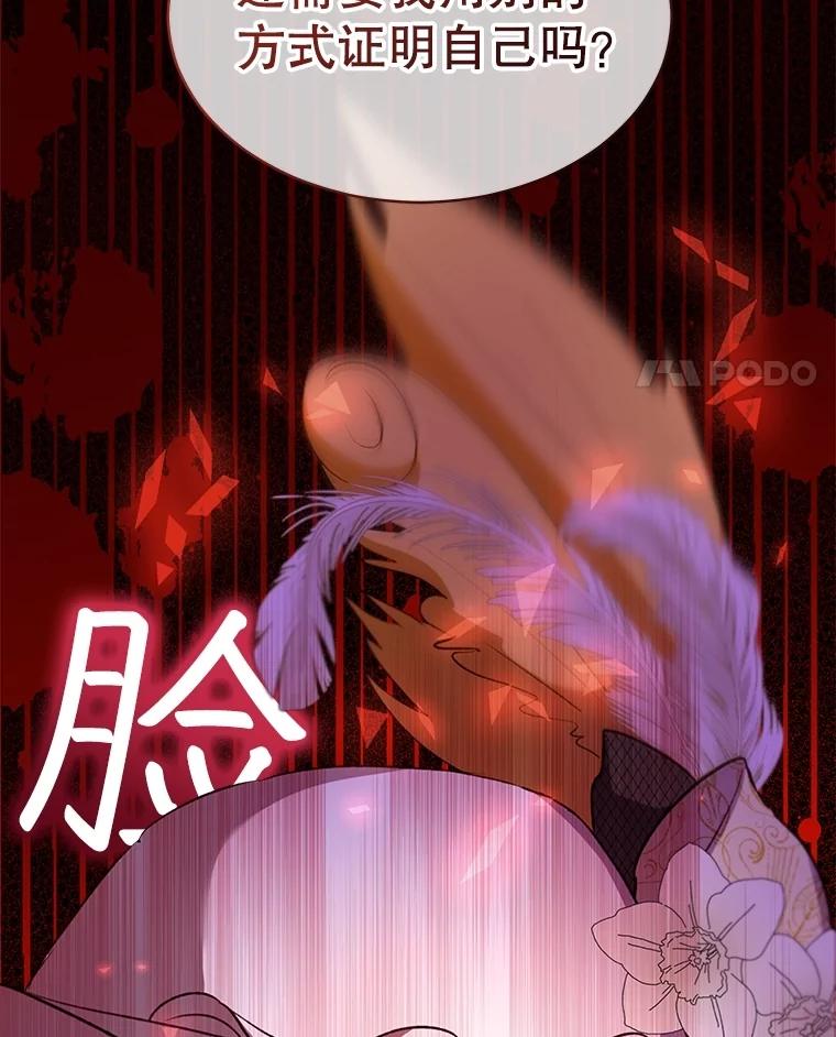 重生为神兽宝宝 - 63.完胜 - 第67张图